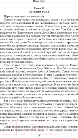 Изображение товара Книга Азбука Малое собрание сочинений (Твен М.)