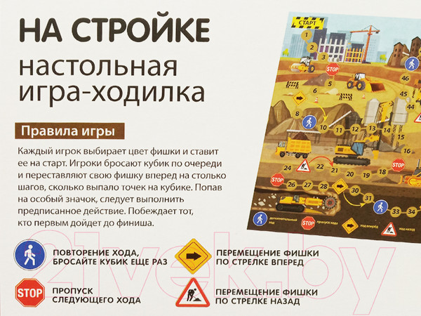 Изображение товара Настольная игра Десятое королевство На стройке / 04775
