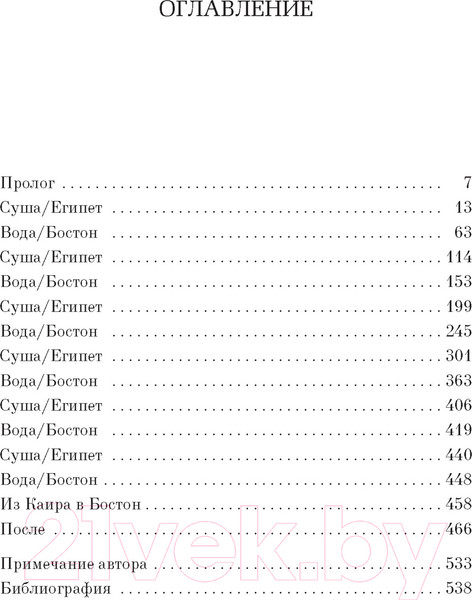 Изображение товара Книга Азбука Книга двух путей (Пиколт Дж.)