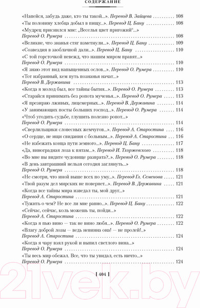 Изображение товара Книга Азбука Рубаи (Хайям О.)