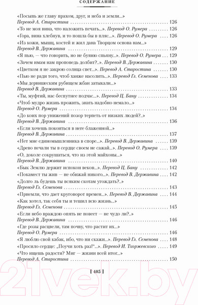 Изображение товара Книга Азбука Рубаи (Хайям О.)