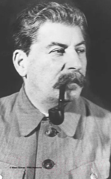 Изображение товара Книга АСТ Сталин (Соколов Б.)