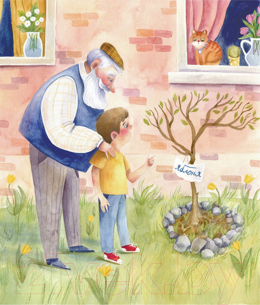 Изображение товара Книга АСТ Костик и тайна настоящей дружбы (Арзамасова Е.)