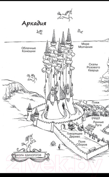 Изображение товара Книга АСТ Школа Единорогов. Вечеринка-сюрприз (Чапмен Л.)