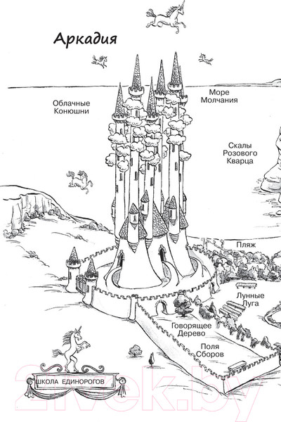 Изображение товара Книга АСТ Школа Единорогов. Друзья-первоклассники (Чапмен Л.)