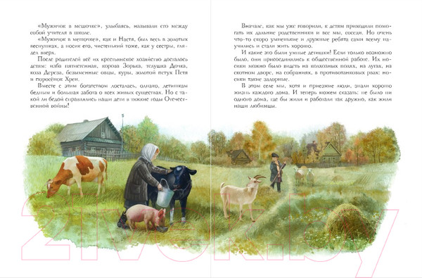 Изображение товара Художественная книга Эксмо Кладовая солнца (Пришвин М.)