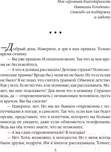 Изображение товара Книга Эксмо Бедабеда (Трауб М.)