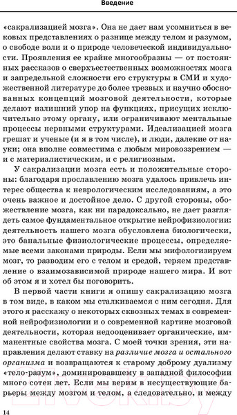 Изображение товара Книга АСТ Мозг: прошлое и будущее. Что делает нас теми, кто мы есть (Джасанов А.)