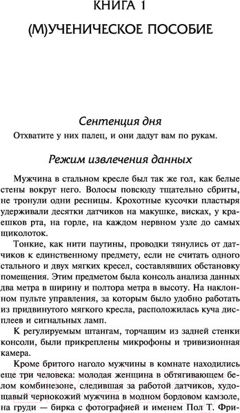 Изображение товара Книга АСТ На волне шока (Браннер Д.)