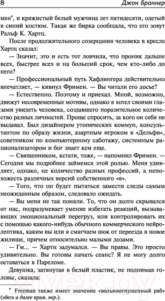 Изображение товара Книга АСТ На волне шока (Браннер Д.)