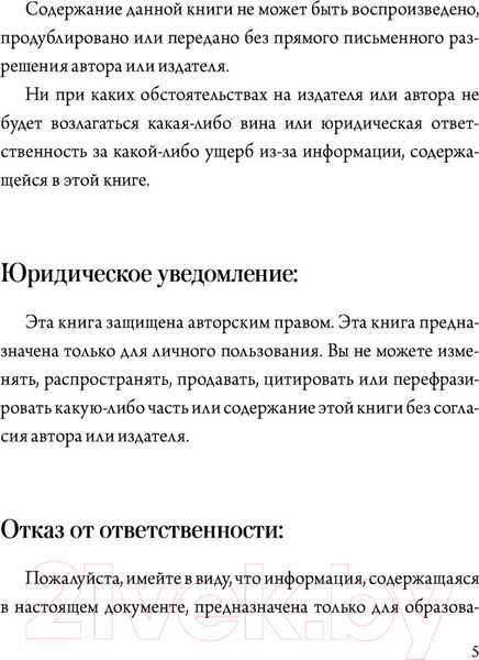Изображение товара Книга АСТ Читай людей как книгу (Вильямс Д.)