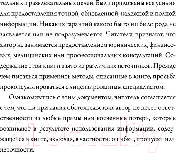 Изображение товара Книга АСТ Читай людей как книгу (Вильямс Д.)