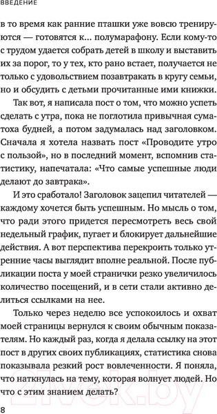 Изображение товара Книга Бомбора Что самые успешные люди делают до завтрака (Вандеркам Л.)