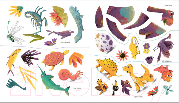 Изображение товара Развивающая книга Мозаика-Синтез Многоразовые наклейки. Динозавры / МС12983