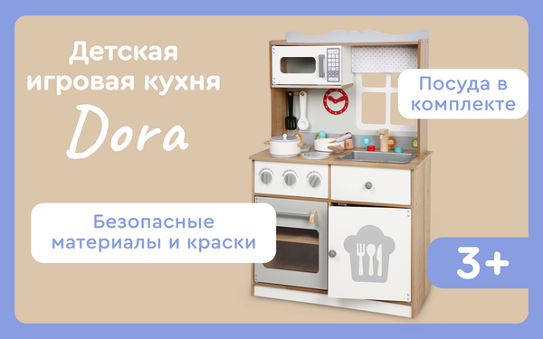 Изображение товара Детская кухня Tomix Dora / 7253