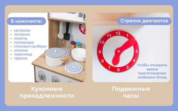 Изображение товара Детская кухня Tomix Dora / 7253