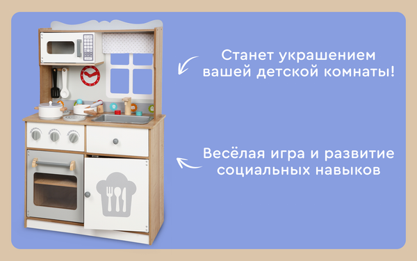 Изображение товара Детская кухня Tomix Dora / 7253