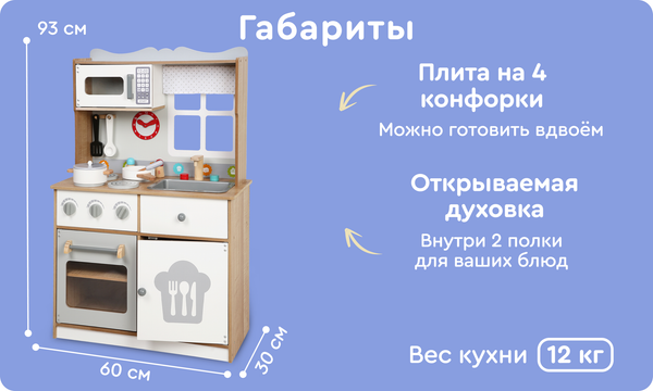 Изображение товара Детская кухня Tomix Dora / 7253