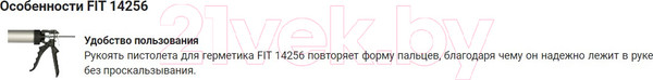 Изображение товара Пистолет для герметика FIT Для туб 600мл / 14256