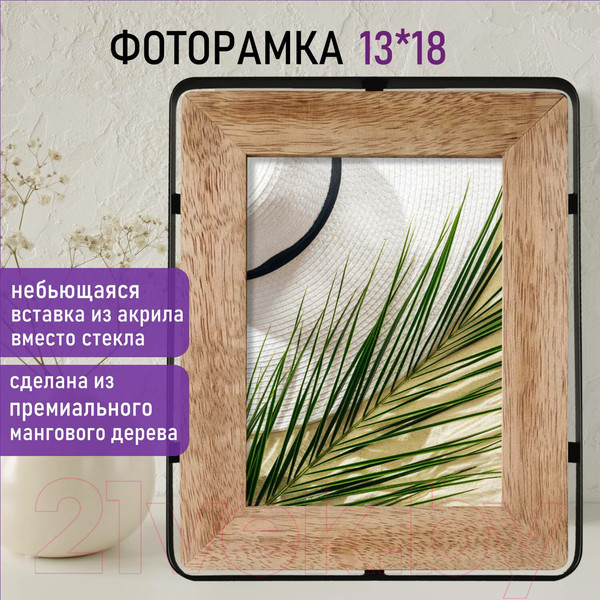 Изображение товара Рамка Brauberg Loft Ironwood / 391287