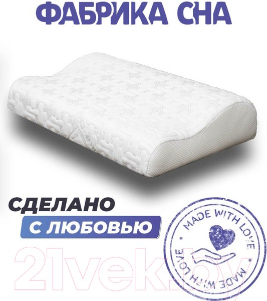 Изображение товара Ортопедическая подушка Фабрика сна Memory-2 S (30x50)