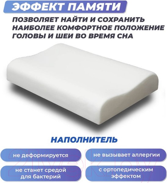 Изображение товара Ортопедическая подушка Фабрика сна Memory-2 S (30x50)