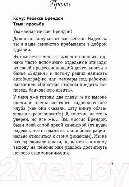 Изображение товара Книга Эксмо Шопоголик спешит на помощь (Кинселла С.)