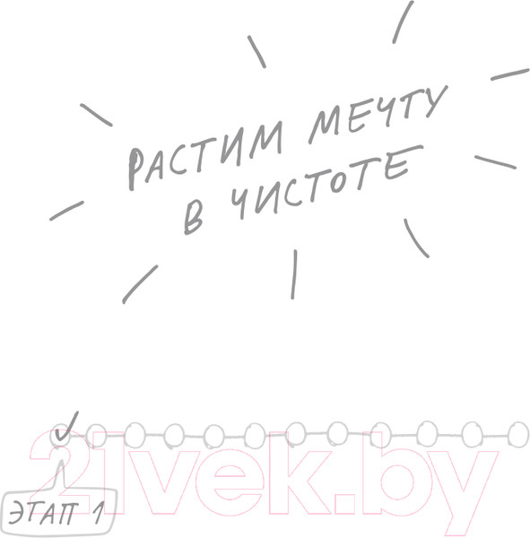 Изображение товара Книга АСТ Марафон мечтаний. Создай свою реальность (Гало М.)