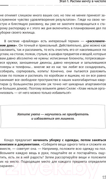 Изображение товара Книга АСТ Марафон мечтаний. Создай свою реальность (Гало М.)