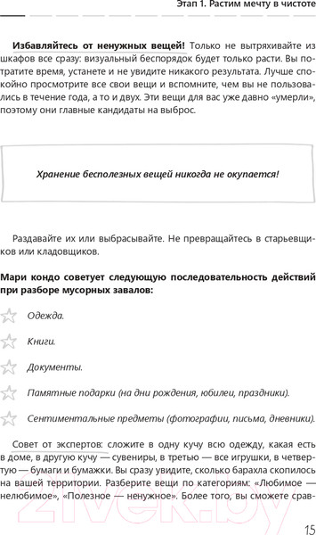 Изображение товара Книга АСТ Марафон мечтаний. Создай свою реальность (Гало М.)