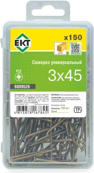 Изображение товара Саморез ЕКТ B009526 (150шт)
