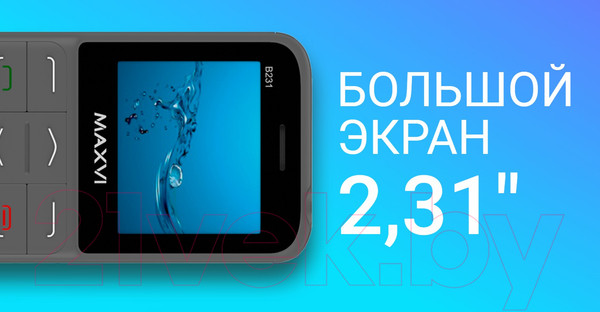 Изображение товара Мобильный телефон Maxvi B231 (коричневый)