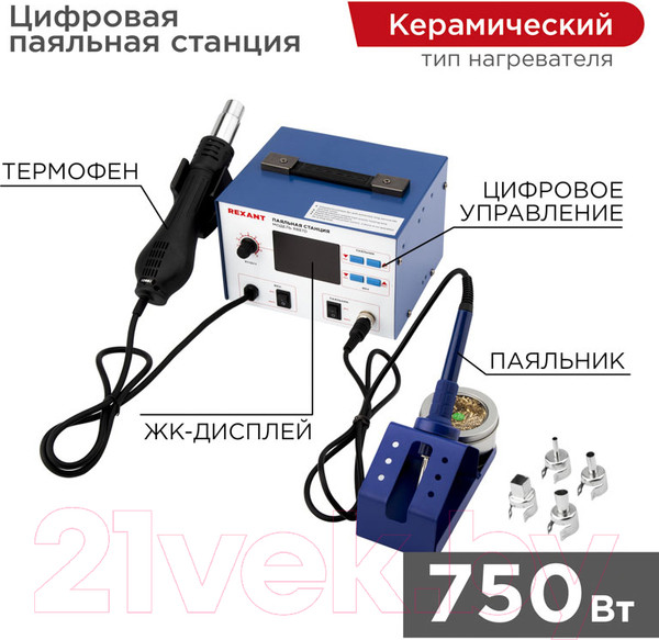Изображение товара Паяльная станция Rexant 12-0727