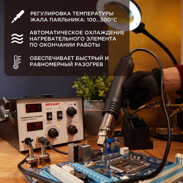Изображение товара Паяльная станция Rexant 12-0724