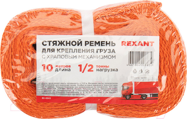 Изображение товара Фиксатор багажа Rexant 80-0243