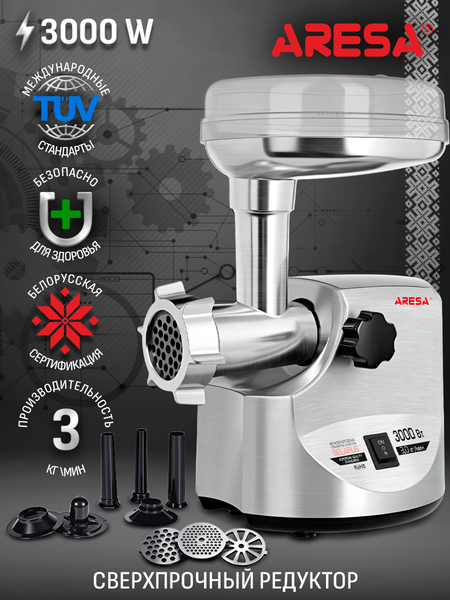 Изображение товара Мясорубка электрическая Aresa AR-2105
