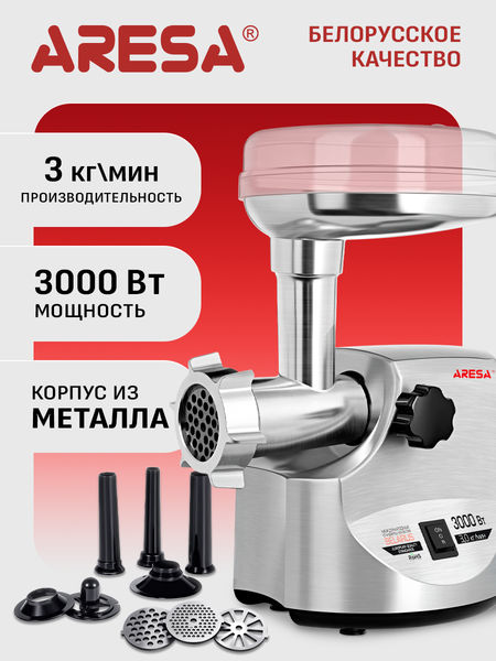 Изображение товара Мясорубка электрическая Aresa AR-2105