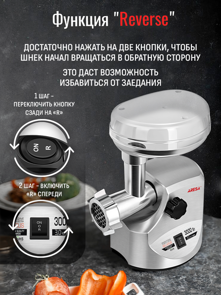 Изображение товара Мясорубка электрическая Aresa AR-2105