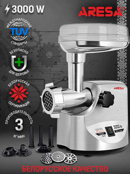 Изображение товара Мясорубка электрическая Aresa AR-2105