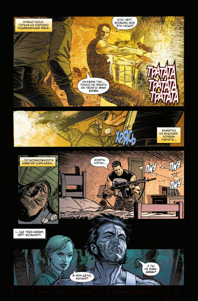 Изображение товара Комикс Эксмо Росомаха против Карателя (Эннис Г.)