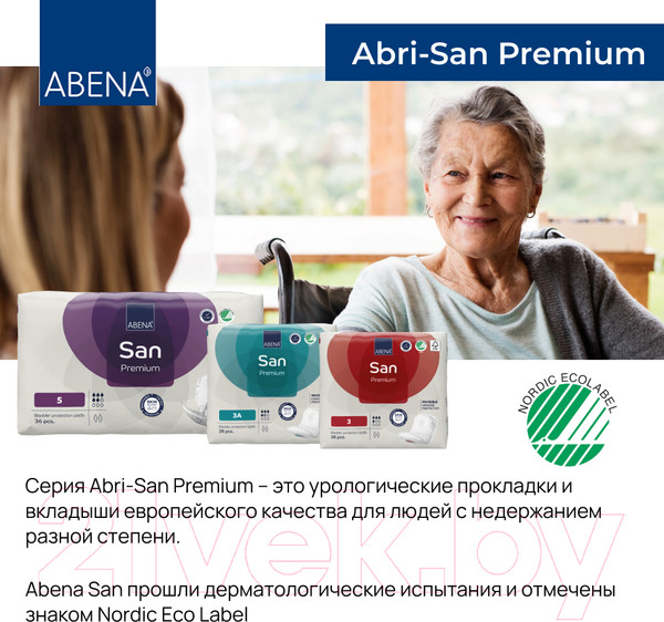 Изображение товара Прокладки урологические Abena San 5 Premium (36шт)