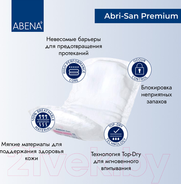 Изображение товара Прокладки урологические Abena San 3A Premium (28шт)
