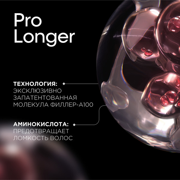 Изображение товара Шампунь для волос L'Oreal Professionnel Serie Expert Pro Longer (500мл)