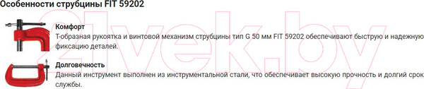 Изображение товара Струбцина FIT 50мм / 59202