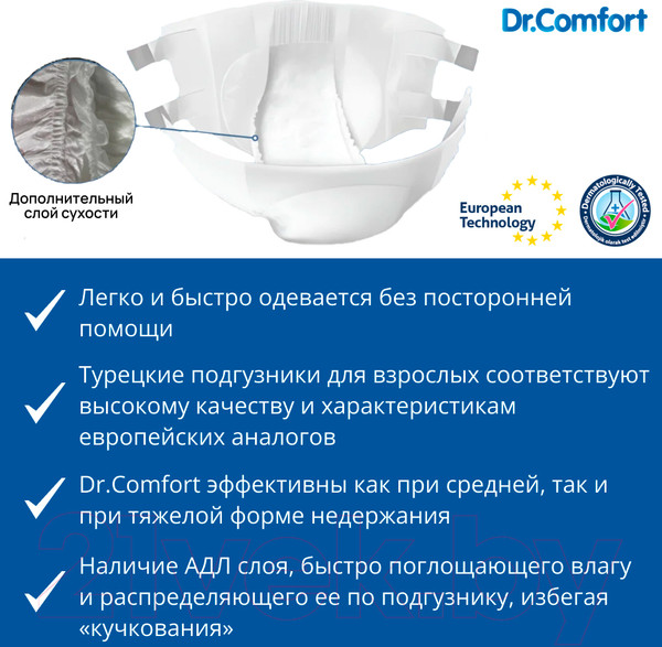 Изображение товара Подгузники для взрослых Dr. Comfort Large (30шт)