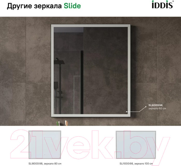 Изображение товара Зеркало IDDIS Slide SLI6000i98
