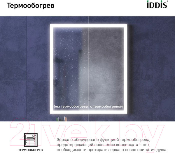 Изображение товара Зеркало IDDIS Slide SLI6000i98