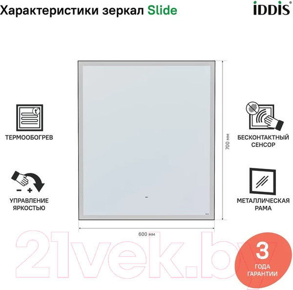 Изображение товара Зеркало IDDIS Slide SLI6000i98
