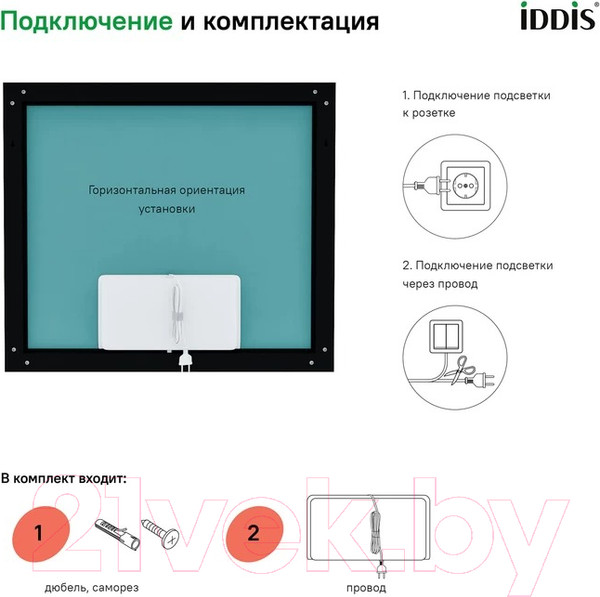 Изображение товара Зеркало IDDIS Slide SLI8000i98