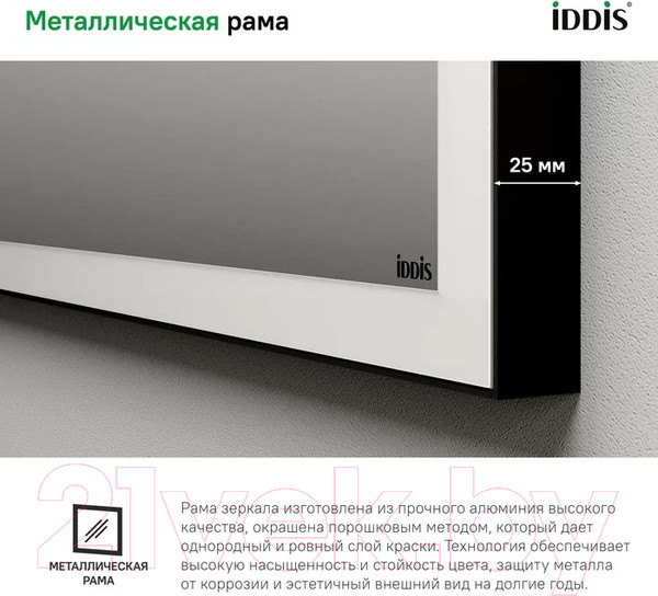Изображение товара Зеркало IDDIS Slide SLI8000i98